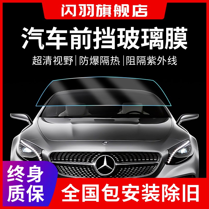 汽车前档贴膜隔热膜隔热膜汽车膜前挡风玻璃膜遮阳膜前档膜车窗膜