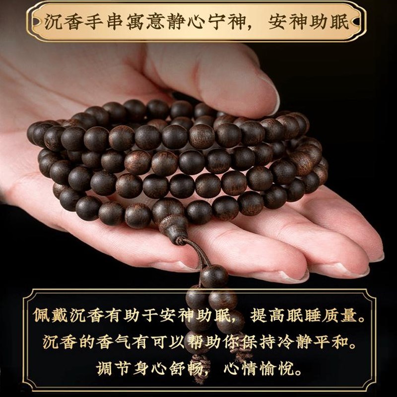 天然芽庄奇楠沉香手串108颗佛珠文玩手链男女款送礼手链