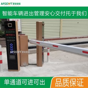 车牌识别一体机停车场道闸车辆智能自动收费系统小区门禁起落栏杆