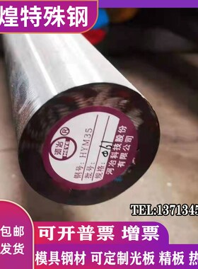 工具钢CrWMn 9crwmn 钢板9Cr18MoV 60si2mn 7CrSiMnMoV圆棒 圆钢