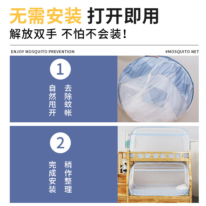 免安装蒙古包蚊帐学生宿舍上下铺通用大学初中生住校专用高中住宿