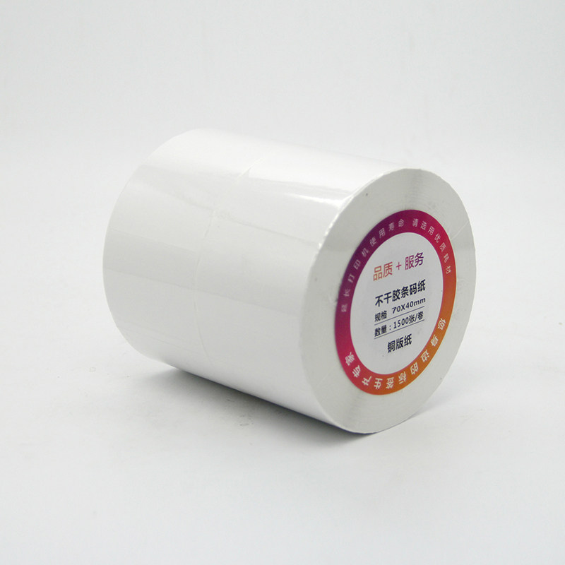 码来乐不干胶铜版标签纸30 32*25 30 35 40 45 50 55 60 70标签打,办公设备/耗材/相关服务,标签打印纸/条码纸,淘宝优惠券,粉丝福利购,淘宝优惠卷