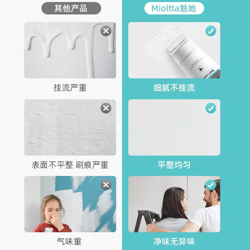 墙面乳胶补墙漆白色墙壁修补清洁去污神器刷墙修复膏家用自刷涂料