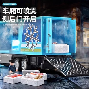 合金冷藏车玩具货柜运输车儿童可喷雾冷冻货车大卡车男孩玩具车