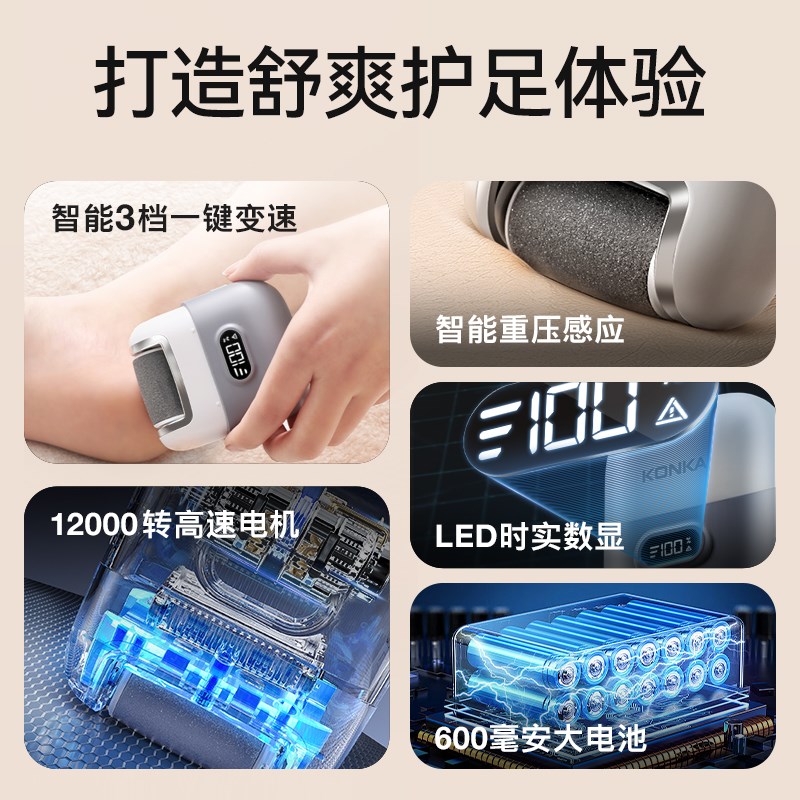 2024新款电动磨脚器修脚神器去死皮老茧家用修足机自动刮脚打磨器
