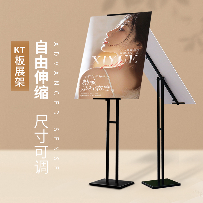 kt板支架展架立式落地式立牌展板广告牌展示牌水牌宣传海报订制