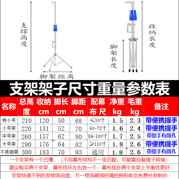 幕布支架架子三脚架三角支撑架架子落地支架架子投影幕布支架投影
