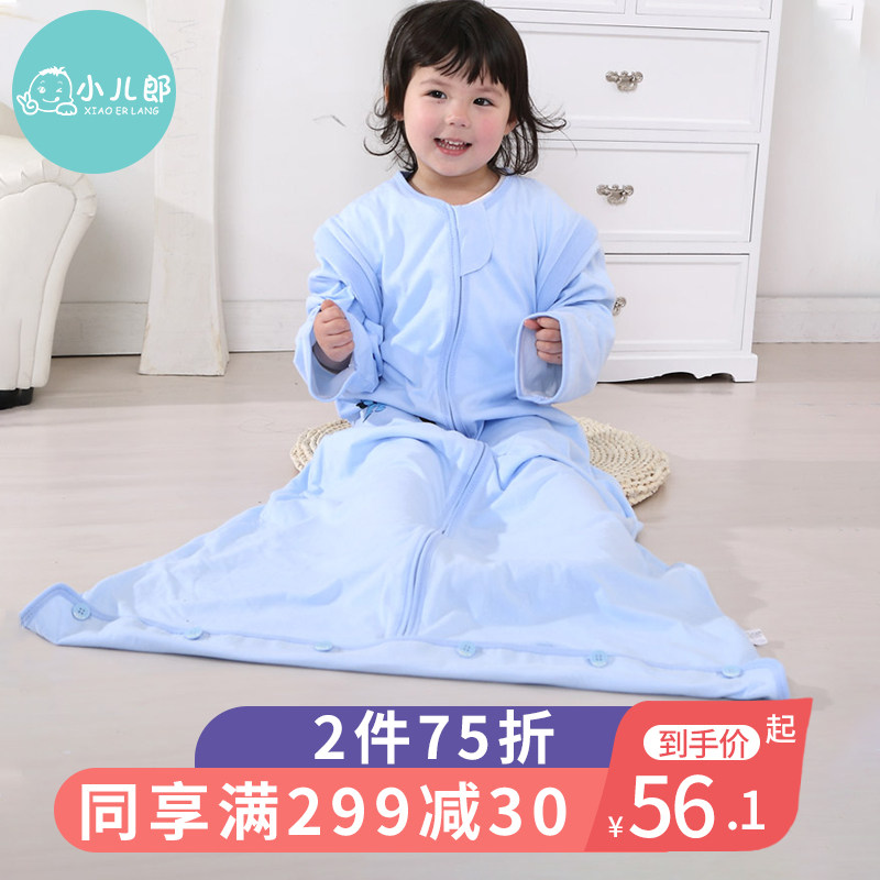 小儿郎 婴儿睡袋春夏季 春秋薄款纯棉针织夏天宝宝睡袋儿童防踢被,婴童用品,睡袋/防踢被,淘宝优惠券,粉丝福利购,淘宝优惠卷