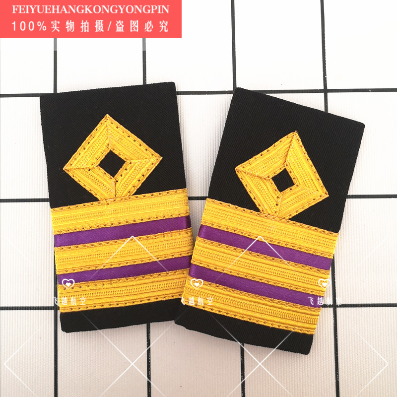 2021年海员肩章船长二副三幅肩牌大幅轮机长制服肩章厂家直销包邮