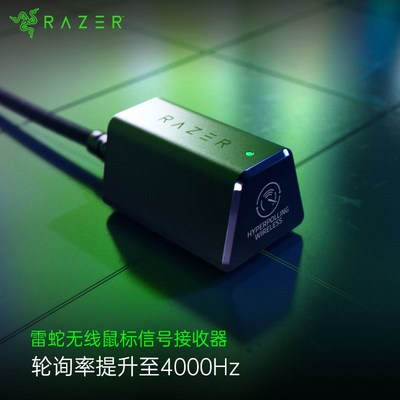 Razer/雷蛇无线鼠标信号接收器8000Hz轮询率毒蝰V2蝰蛇V3专业版