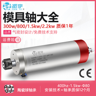 振宇機床電主軸水冷300 35KW雕刻機電機模具低轉速 800