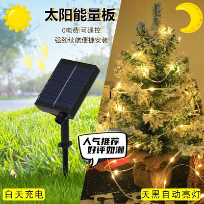 山头林村全新升级太阳能板+蓄电池+控制器ed彩灯灯串插电控制器装
