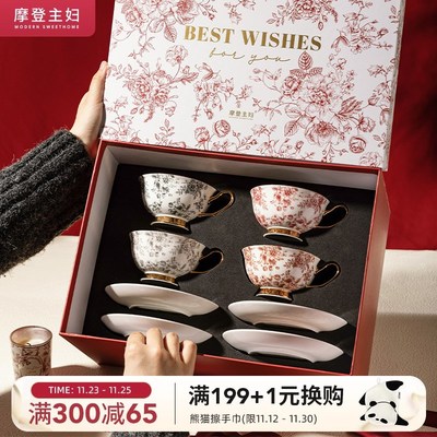 摩登主妇玫瑰假日咖啡杯碟套装杯子礼盒乔迁结婚新婚订婚圣诞礼物