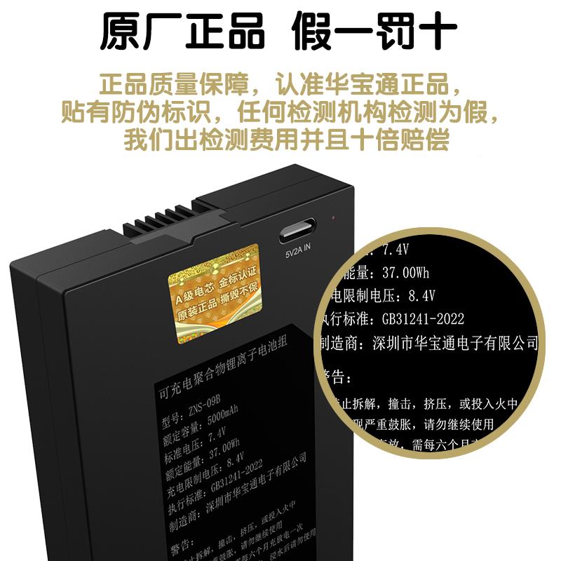 华宝智能门锁0锂电池指纹锁密通码锁电电子锁专用vonssa/锂离子池