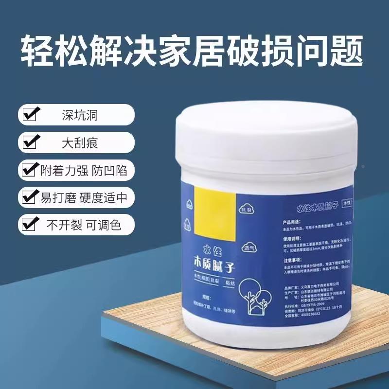 生间门框损修补腻子膏浴室卫木水婺之堂门底部修复门套泡掉皮柜门