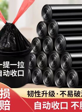 黑色抽绳家用一次性自动收口垃圾袋子加厚手提式垃圾袋家庭用宿舍