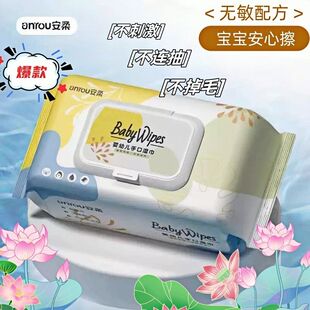 安柔黄绿湿巾儿童成人手口湿纸巾温和不刺激外出湿纸巾家庭实惠装