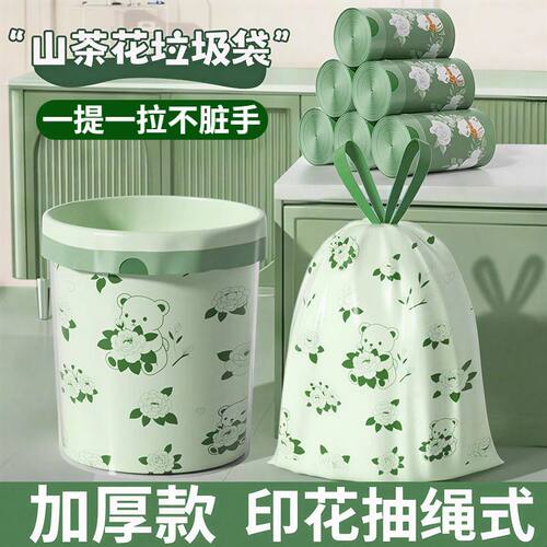 山茶花印花加厚抽绳手提垃圾袋