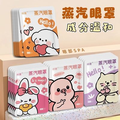 梓晟日用缓解眼疲劳蒸汽眼罩