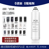 中芯力适配飞利浦净水器ADD550 6066滤芯 6808 6800 6829