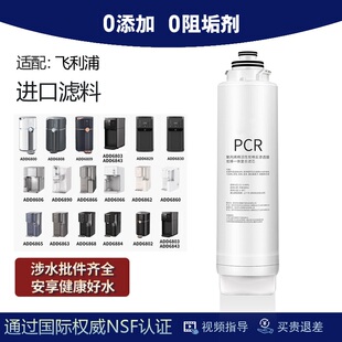 中芯力适配飞利浦净水器ADD550/6800/6829/30/6808/09/6066滤芯