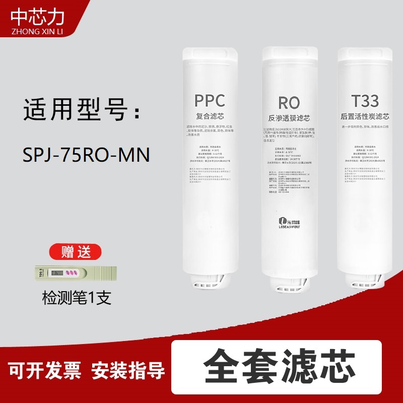 霍尼韦尔净水器机适配通用滤芯