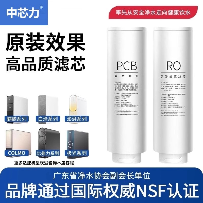 适配美的净水器白泽麒麟滤芯
