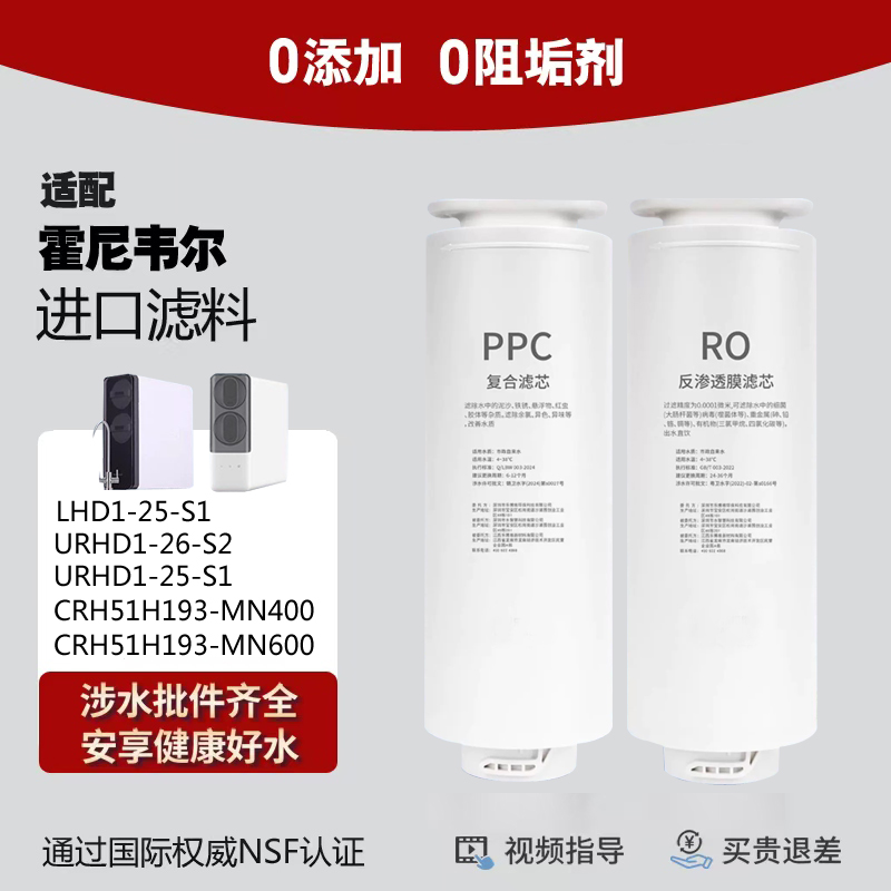 霍尼韦尔净水器机适配通用滤芯