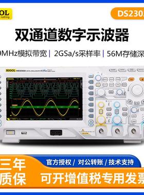 普源DS2102A/2202A/2302A 双通道数字示波器100/200/300MHz高频宽
