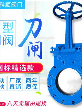 铸钢不锈钢刀型闸阀PZ73H/X-10C插板浆液阀DN100 150 200 300 400