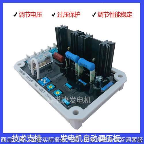 220V自动稳压板 EA04C调压板 无刷发电机组励磁电压调节器开关AVR