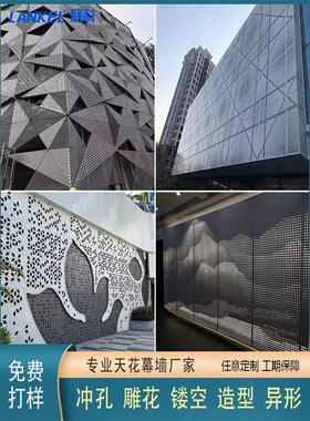 冲孔铝单板外墙门头定制氟碳镂空雕花幕墙氟碳造型天花雨棚包柱