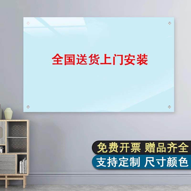 定制博绘磁性钢化玻璃白板挂墙写字板可擦小黑板墙贴留言板会议白,文具电教/文化用品/商务用品,白板,淘宝优惠券,粉丝福利购,淘宝优惠卷