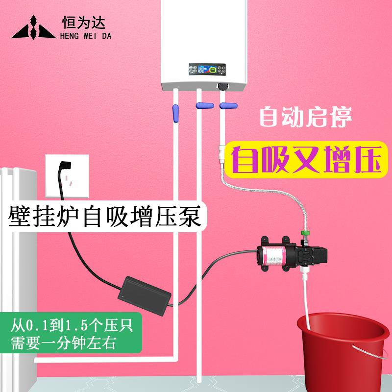 壁挂炉自吸增压水泵燃气炉上水泵地暖保湿加压水桶抽水半自动恒为