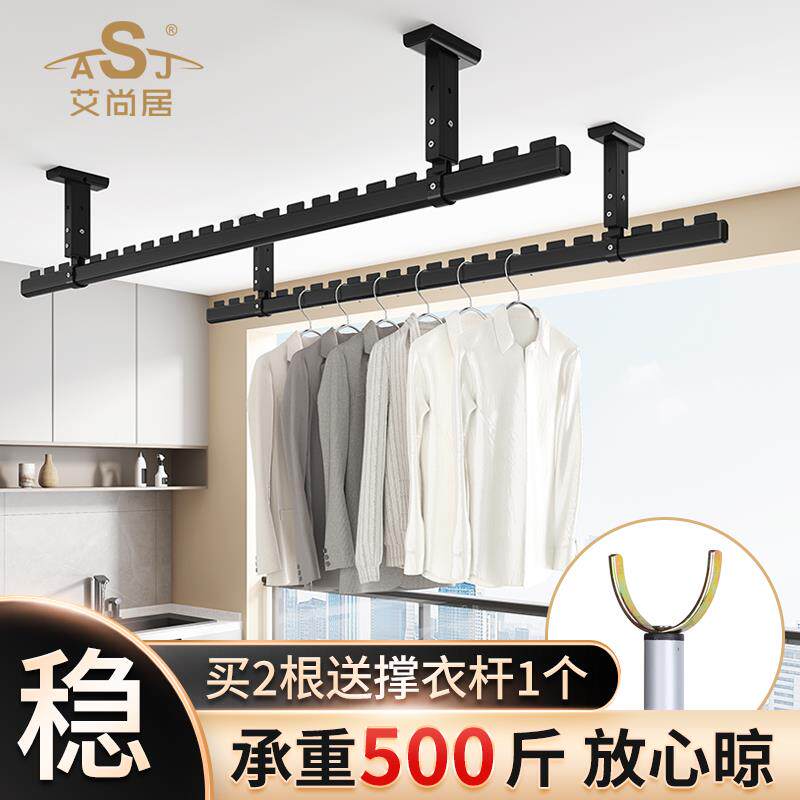 晾衣杆阳台固定式顶装挂衣杆凉晒悬挂式铝合金墙上家用晾衣架吊杆