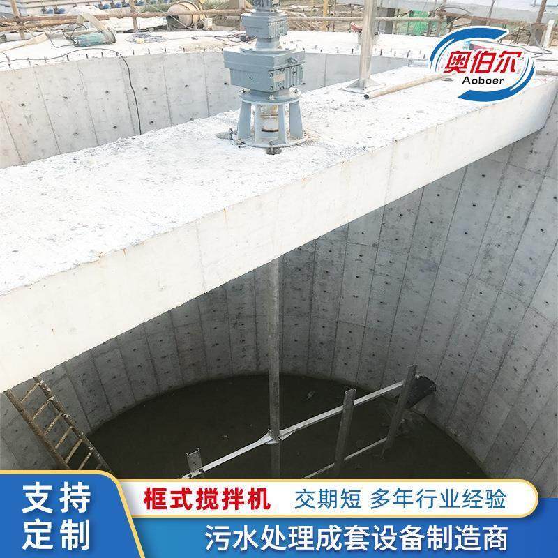JBK框式搅拌机不锈钢慢速絮凝混凝池立式慢速加药污水混合搅拌器,基础建材,排水沟槽/盖板,淘宝优惠券,粉丝福利购,淘宝优惠卷