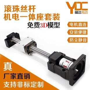 滚珠丝杆丝杠螺母伺服马达固定座升降模组高精度直线 线导轨滑台