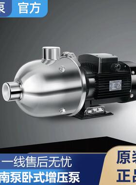 南泵CHL2/4轻型卧式不锈钢多级离心泵管道增压泵恒压供水泵水处理