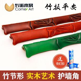 纯实木竹节形墙护角防撞护条护角条护墙角保护条装饰客厅墙边条保