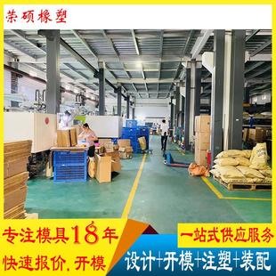 注塑模具加工定制PA ABS PC PP塑料配件定做设计橡胶尼龙产品生产