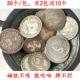 买 2包送10个袁大头银元 银圆民国三年龙洋光绪宣统铜摆饰工艺饰品