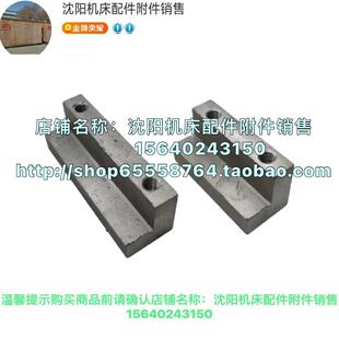 沈阳机床压板CA6136前压板 锁紧压板 L型压板 5758 5758孔距50/80