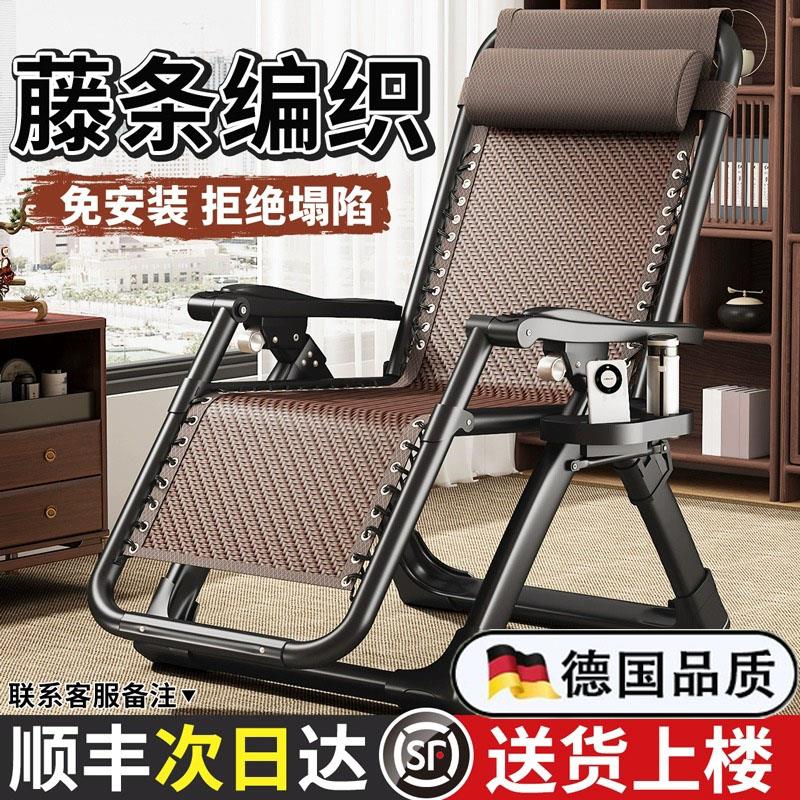 德国午休躺椅折叠式藤椅家用阳台午睡床老人专用休闲 藤编靠背凉