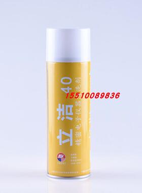 泰伦特AC-40精密电子仪器清洗剂环保仪器仪表计算机清洗剂450ml