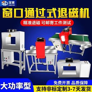 深东框式退磁器大功率除磁器强力去磁器五金金属磨具消磁器脱磁器
