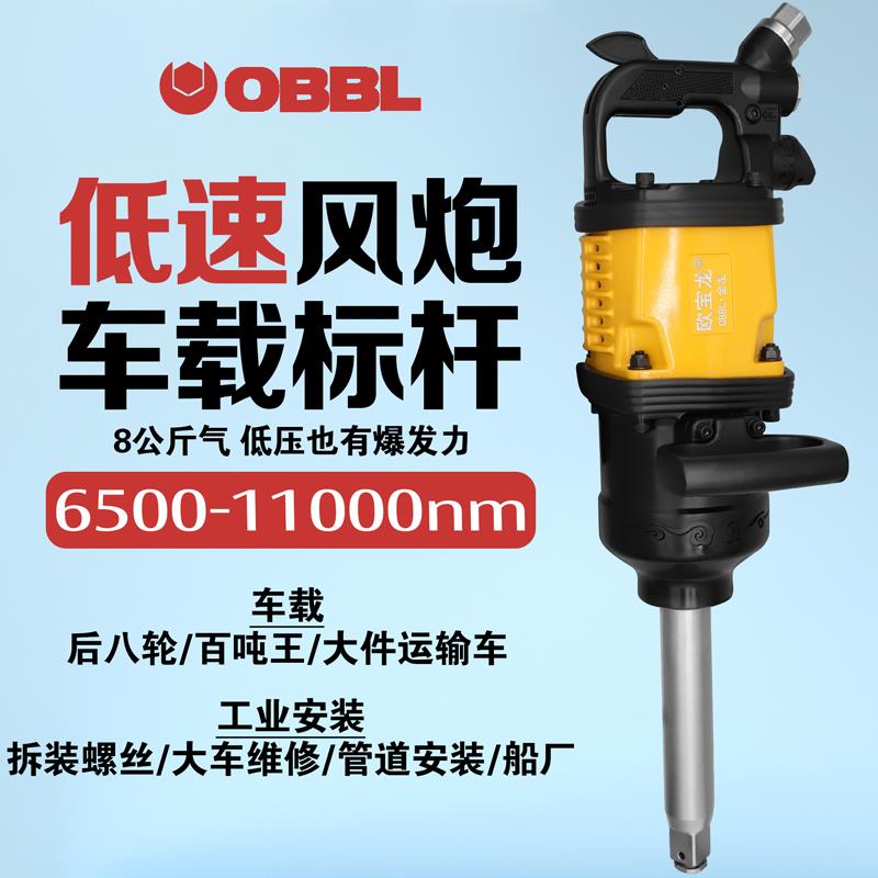 大风炮机工业级重型气动风动冲击扳手大货车车载汽修强大扭力工具