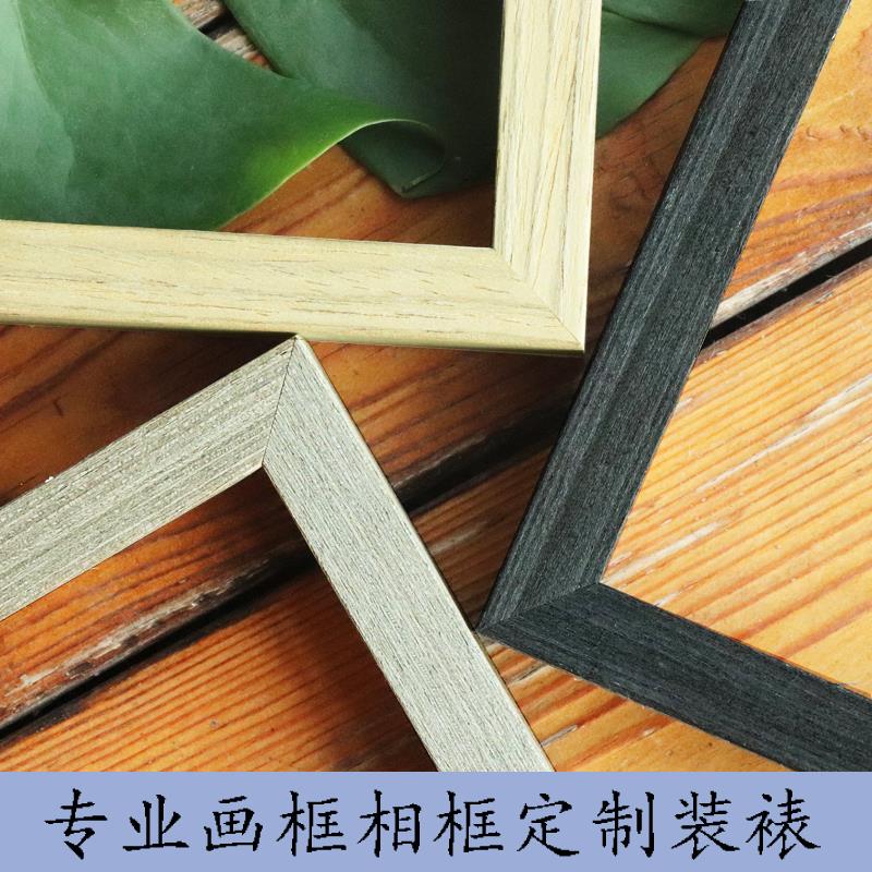 装裱画框定做木质相框定制北欧实木简约方形中空蝴蝶标本十字绣框