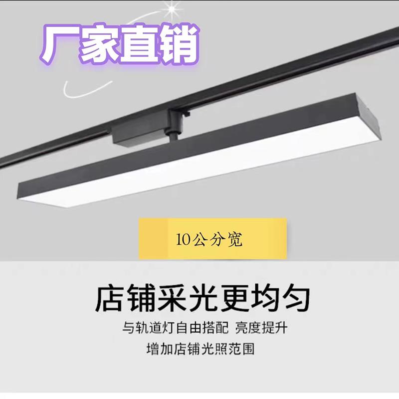 超市货架专用led轨道射灯商用明装超亮导轨式长条补光条形线轨道