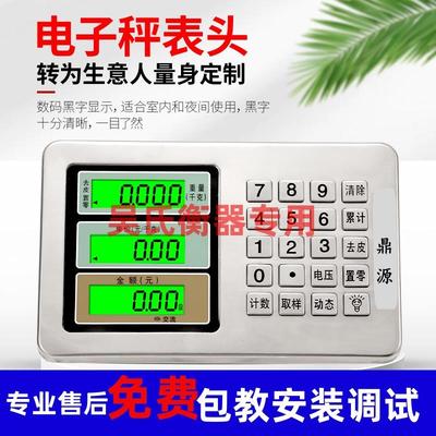 不锈钢通用仪表150公斤商用电子秤永州衡器充电器表头300kg磅头