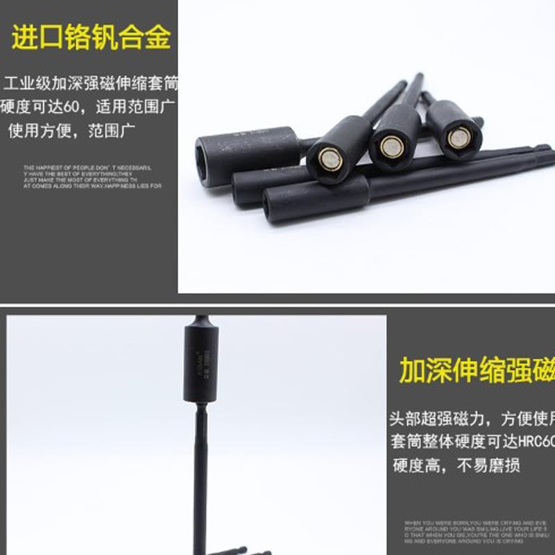 进口加深电动套筒伸缩强磁六角加长套手电钻气动外六角套筒头扳手